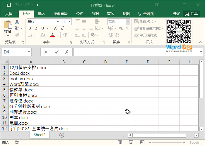 批量修改文件名稱，幫你整理文件！