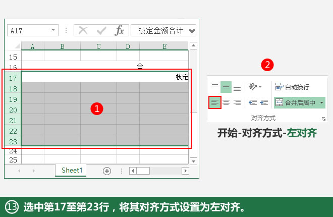 设置对齐方式