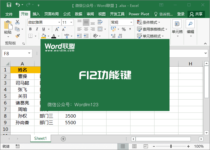F12：另存為快捷鍵