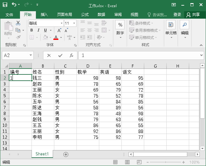 在A1單元格輸入“編號”，在A2單元格輸入數字1