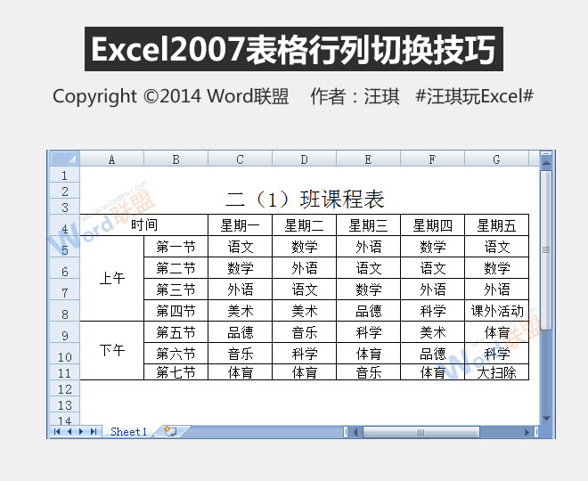 Excel表格