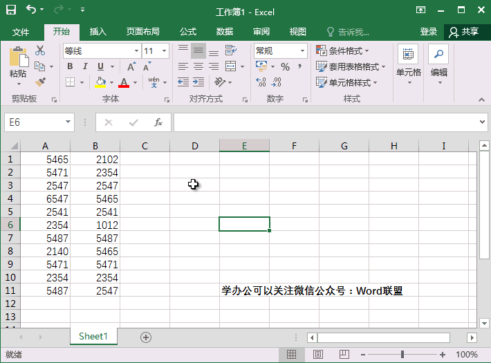 Excel大家來找茬，兩列數(shù)據(jù)對比找出不同數(shù)據(jù)