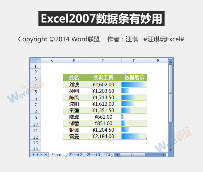 超越2007专栏很棒