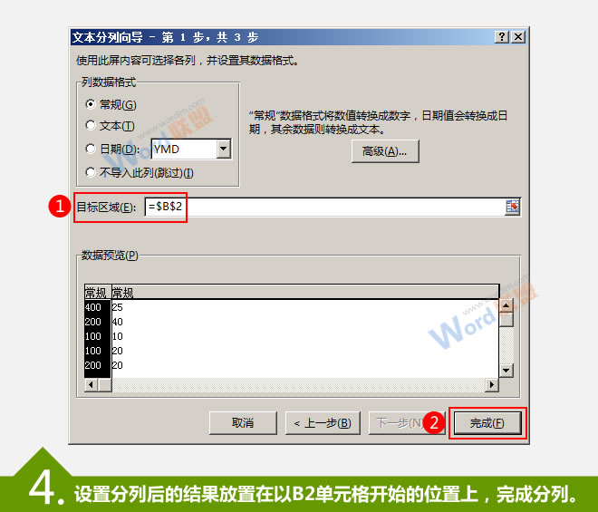 設置目標位置