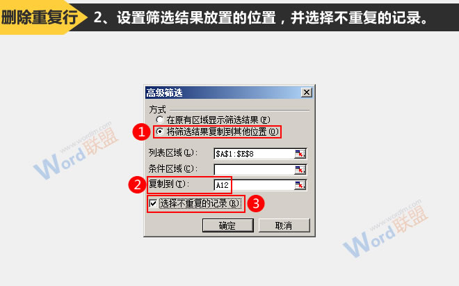 不重復記錄