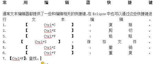 如何用wps删除空格