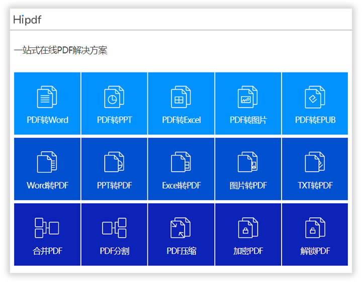 Hipdf（在線轉(zhuǎn)換）