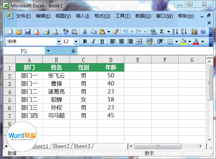 Excel记录单在哪里，如何用？只有老司机才知道的一项强大功能！