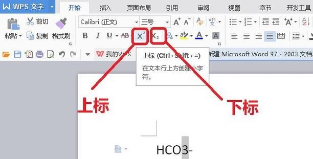 wps怎么给图片加下标图片