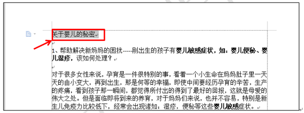 WPS文本里面的内容怎么设置颜色