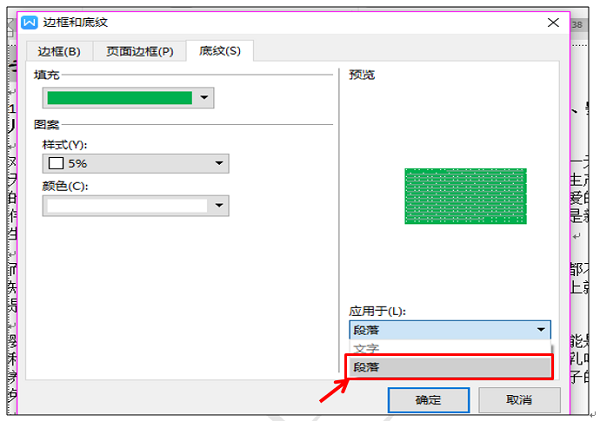 WPS文本里面的内容怎么设置颜色