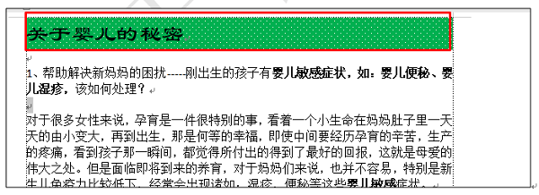 WPS文本里面的内容怎么设置颜色