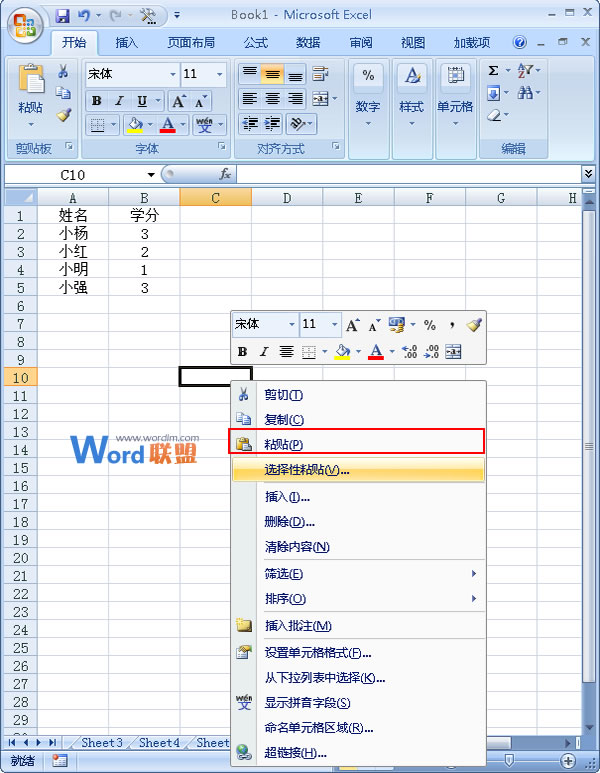 excel2007图片嵌入表格图片