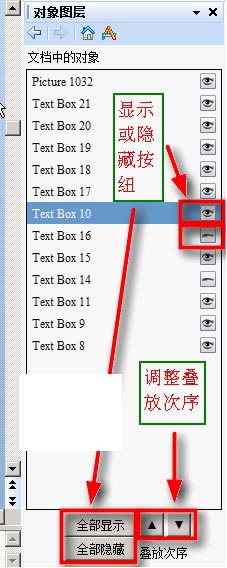 WPS演示制作課件教程