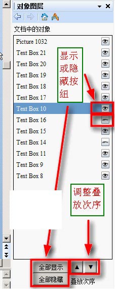 WPS演示制作课件教程