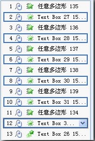 WPS演示制作課件教程