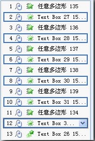 WPS演示制作课件教程