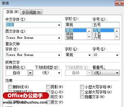 WPS文字制作公文的技巧