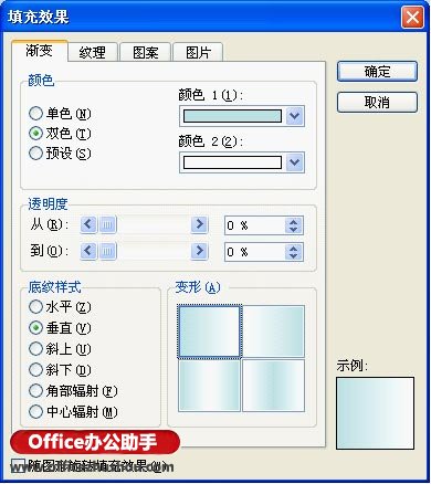使用WPS制作成語填空課件