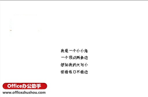 WPS演示制作課件教程