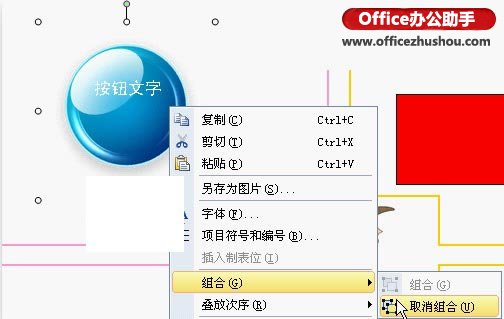 WPS演示制作课件教程