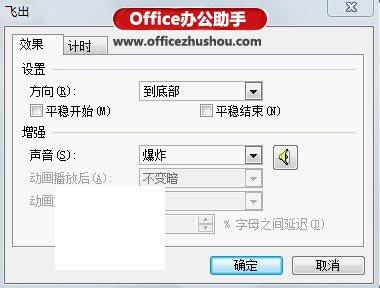 WPS演示制作課件教程