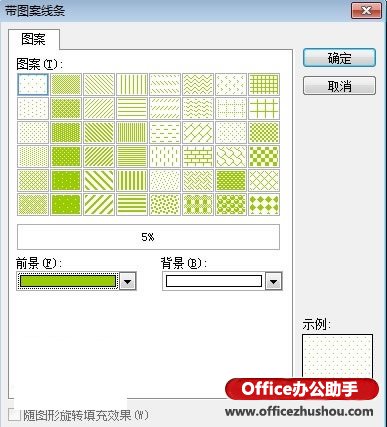 WPS演示制作课件教程