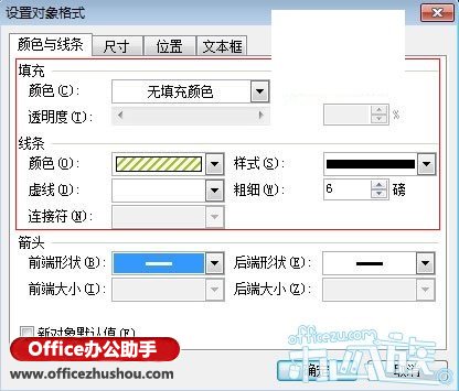 WPS演示制作课件教程