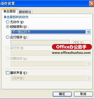 使用WPS制作密碼鍵盤的方法