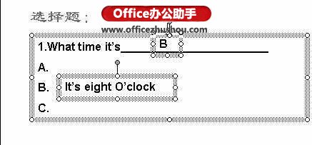 使用WPS制作课后练习题课件的方法