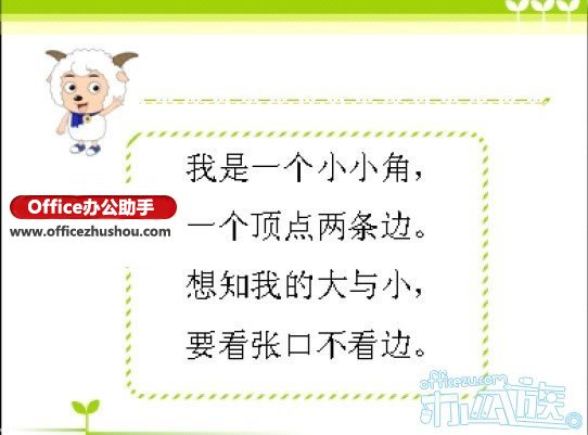 WPS演示制作課件教程