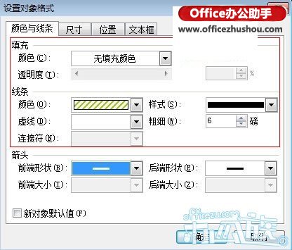 WPS演示制作課件教程