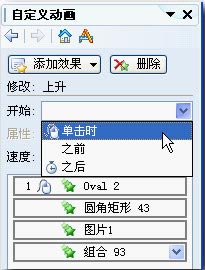 WPS演示制作课件教程