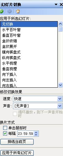 使用WPS制作密碼鍵盤的方法