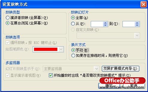 使用WPS制作密碼鍵盤的方法
