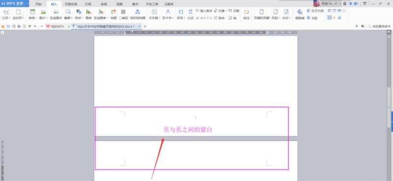 Wps文字中隐藏页面间的空白的方法第1张