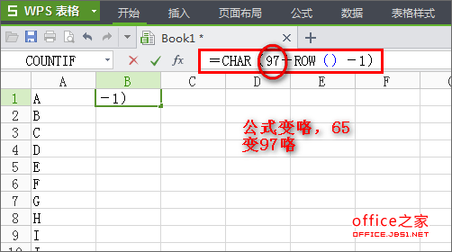 在WPS中怎样设置快速输入字母