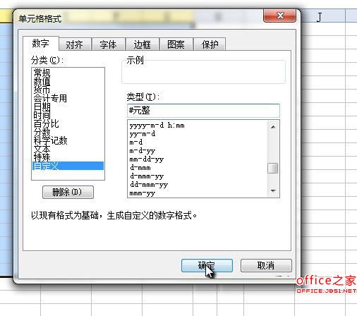 让Wps表格自动加上想要的内容