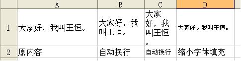 文字自動換行