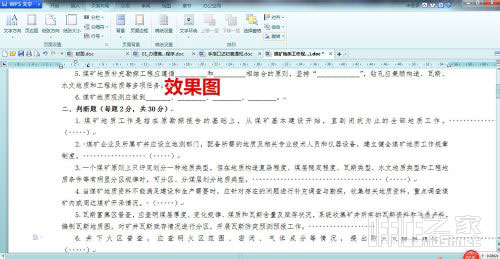 WPS文字改變紙張大小
