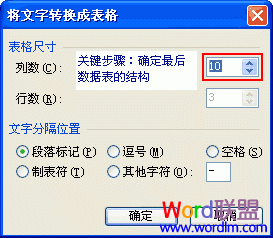 巧用WPS表格工具实现数据转换