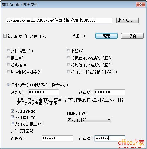 WPS  Office  2012一键轻松输出PDF文件