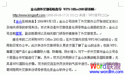 WPS文字里面表格转换工具技巧二则