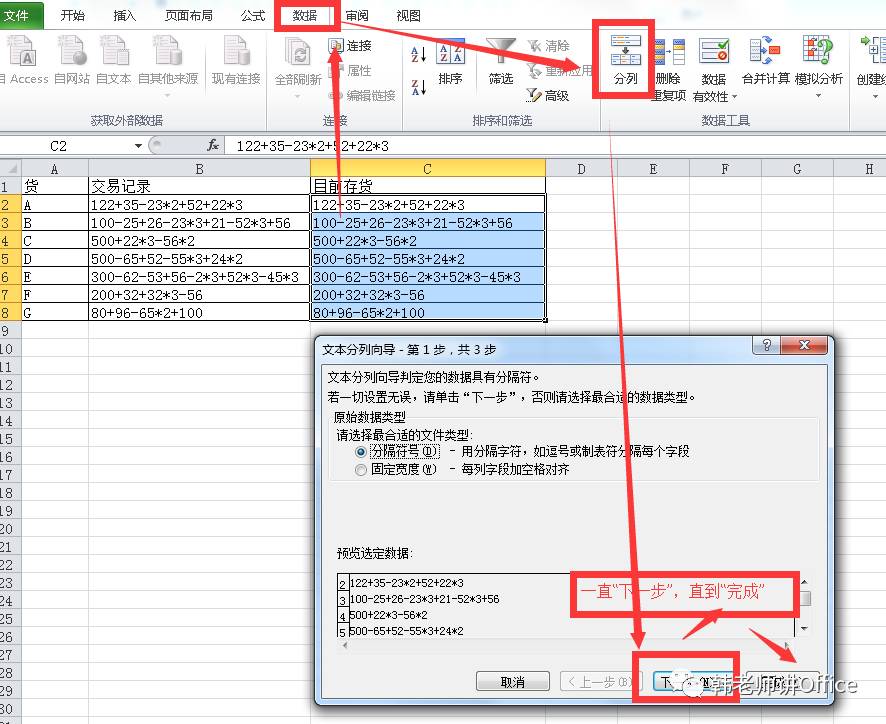 Excel 文本算式怎么算