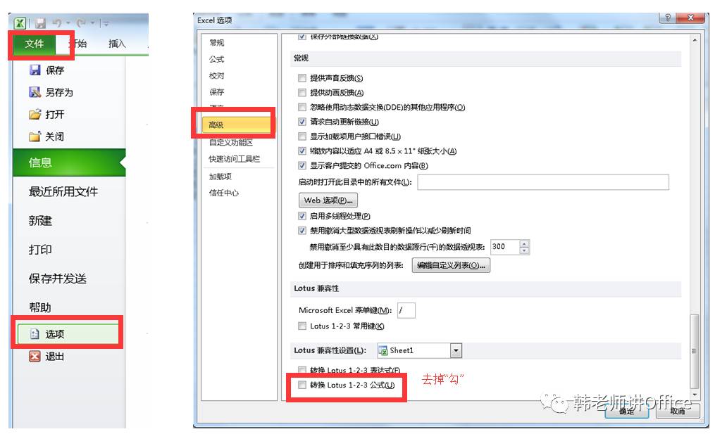 Excel 文本算式怎么算