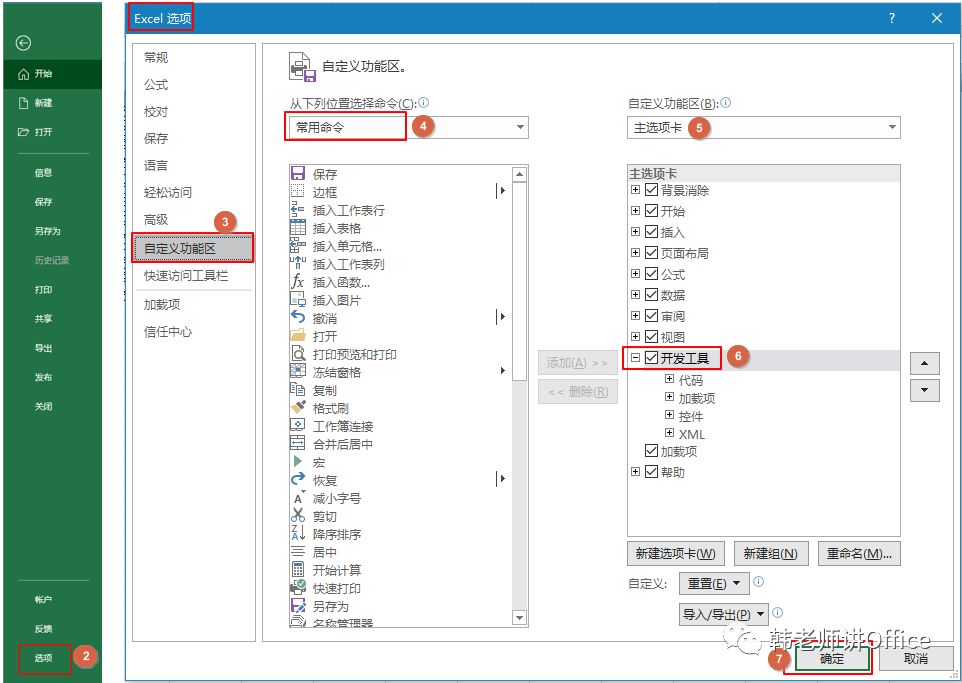 Excel 另类的下拉菜单