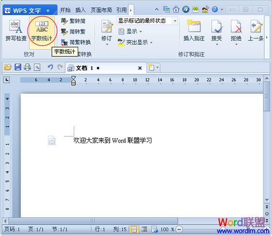 審閱的校隊(duì)中