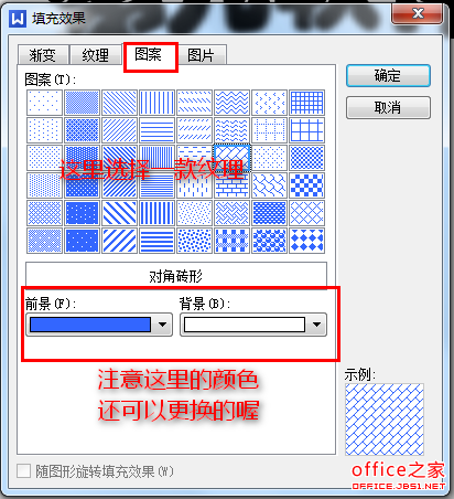 WPS文字添加纹理字体效果
