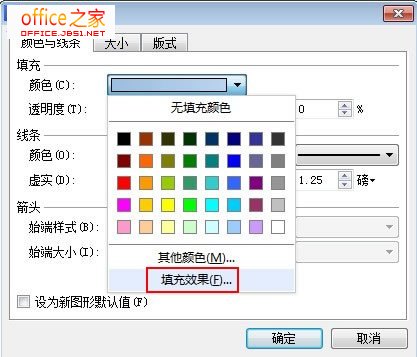 利用WPS文字2013裁剪出各式各樣的圖片