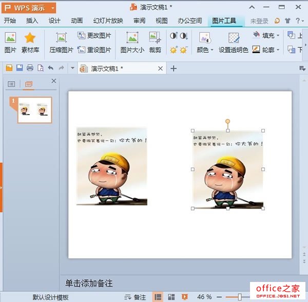 復制圖片